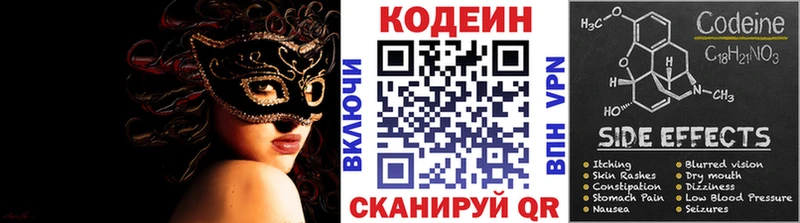 где можно купить   Балтийск  Кодеиновый сироп Lean напиток Lean (лин) 