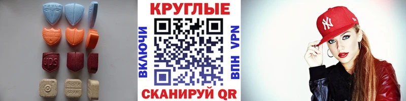 Экстази Cube  купить наркоту  Балтийск 