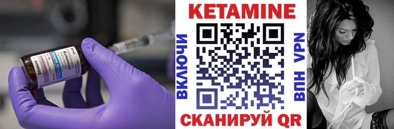 Кетамин VHQ  Балтийск 