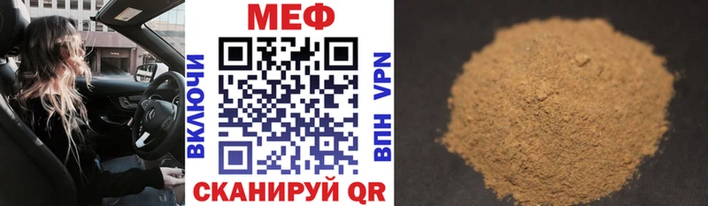 Меф  Балтийск