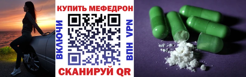 Мефедрон 4 MMC  Балтийск 