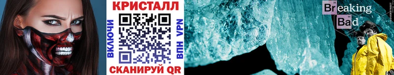 Метамфетамин кристалл  МЕГА онион  Балтийск 