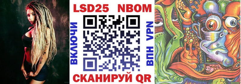 Марки 25I-NBOMe 1,8мг  Балтийск 